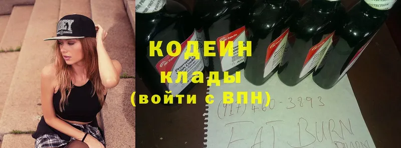 гидра зеркало  Киселёвск  Codein Purple Drank 